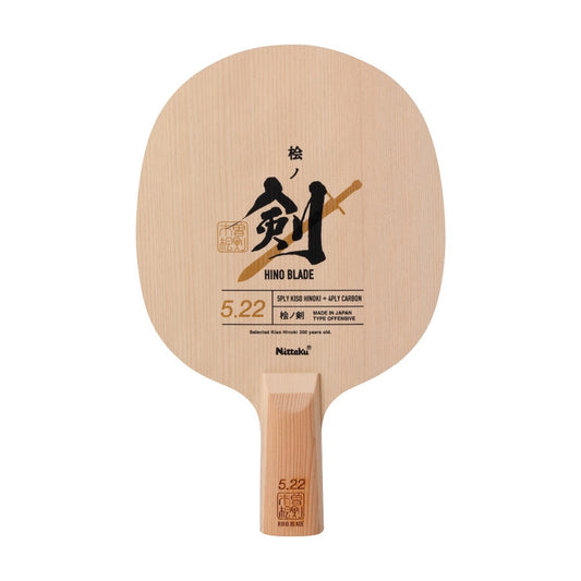 卓球ラケット ペン ヒノブレイド 5.22 C NC0211-76【Nittaku（ニッタク）-卓球ラケット】