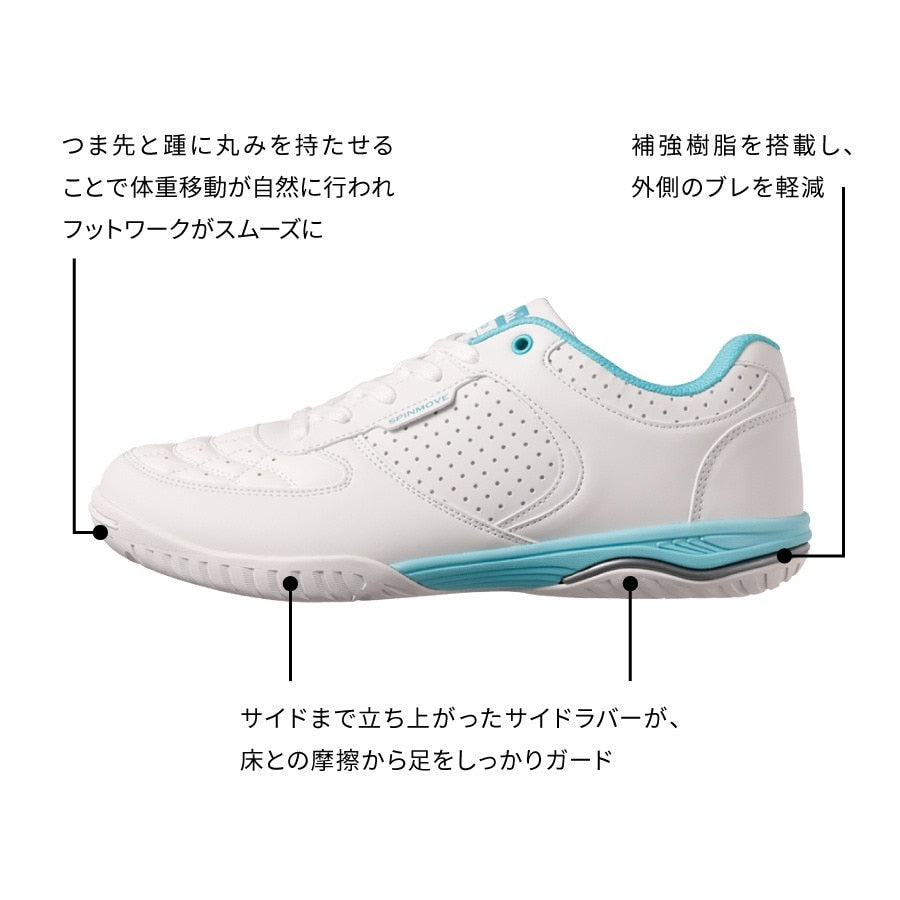 卓球シューズ スピンムーブ NS4444-70