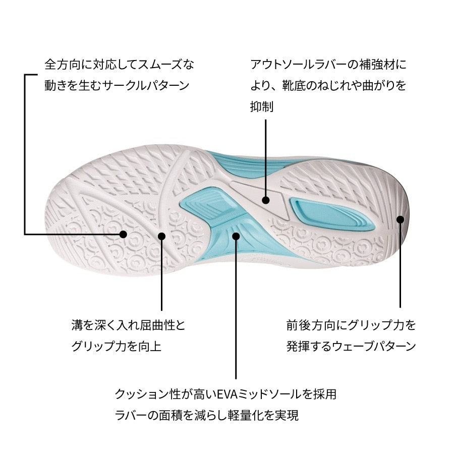 卓球シューズ スピンムーブ NS4444-70