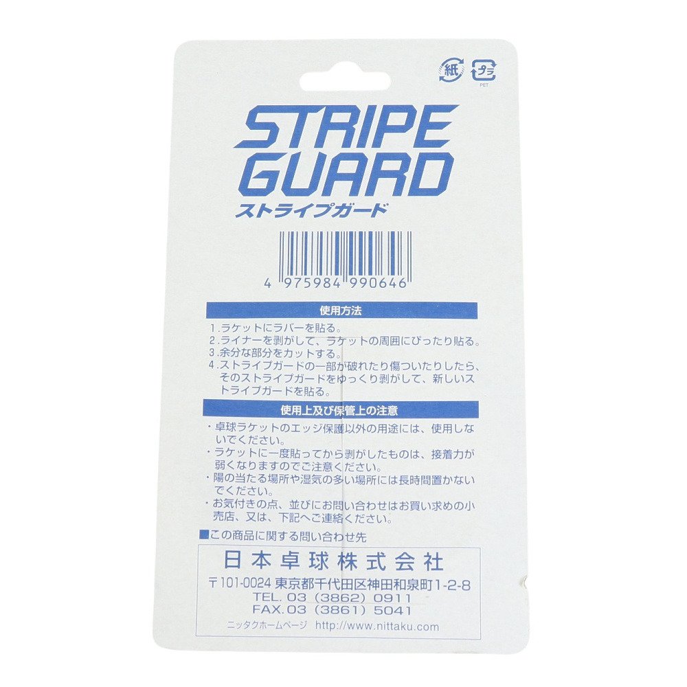 卓球ラケット シェイク 新入生セット2026 NTA26STX