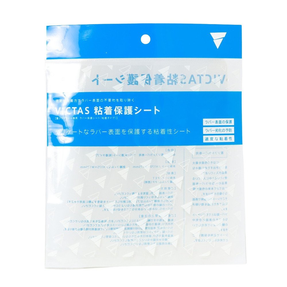 卓球ラケット シェイク スターターセットタイプA26 025849【VICTAS