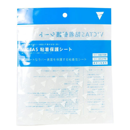 卓球ラケット シェイク スターターセットタイプB26 025850【VICTAS ヴィクタス -卓球ラケット】