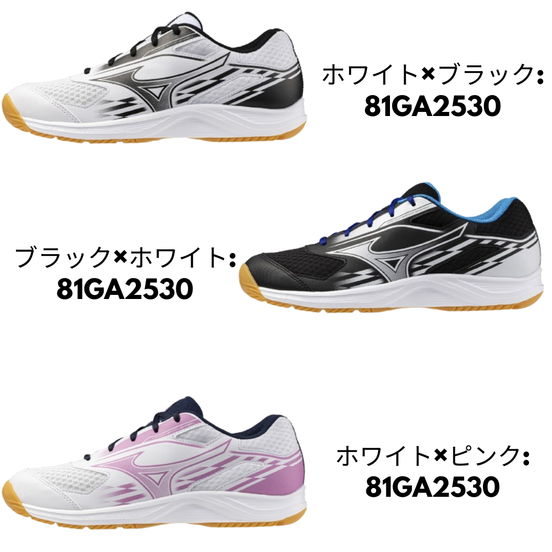 卓球シューズ クロスマッチスマッシュ 81GA253001 初心者 【ミズノ 卓球シューズ クロスマッチスマッシュ 81GA253001 初心者 【ミズノ