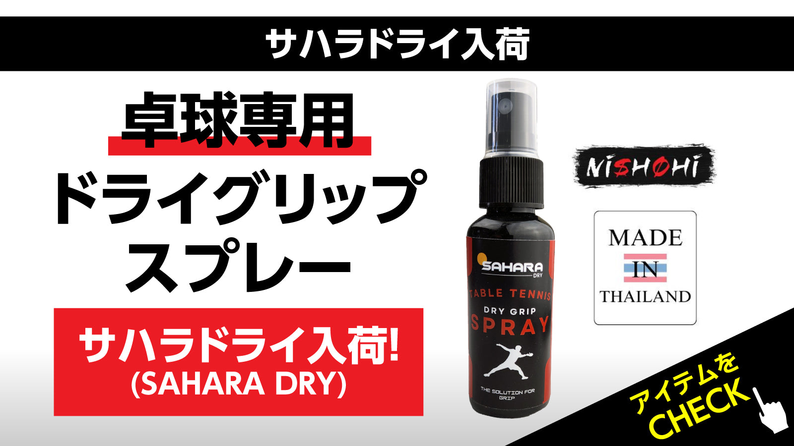 卓球専門ストア 「TEN ALL(テンオール)」 – 卓球専門ストア 「テンオール」