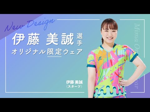 卓球 Nittaku ニッタク ロゴ入り ユニフォーム 限定一点‼️ Nittaku NW