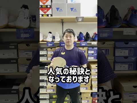 張本智和 インナーフォース ALC INNERFORCE ALC アリレートカーボン