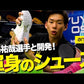 卓球シューズ クロスステッププロ 350023016 350023016 ﾎﾜｲﾄ 中級者 【Andro アンドロ-卓球シューズ】