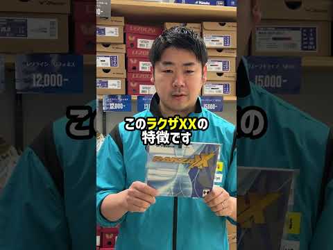 ささのページ ラクザXX B89-20 【ヤサカ-卓球ラバー】 – 卓球専門ストア