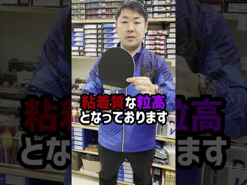 TWISTER(ツイスター) 5950-BLK 【アームストロング-卓球ラバー