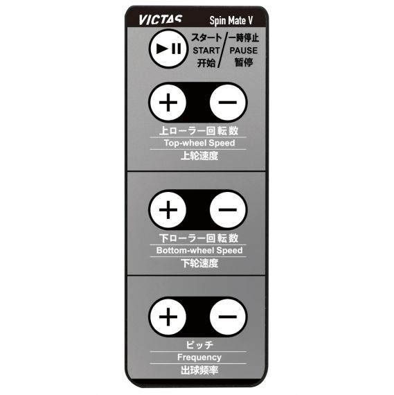 スピンメイトV【VICTAS ヴィクタス -卓球マシン】