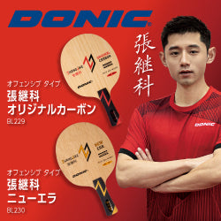 予約販売商品】張継科 チャンジーカ ニューエラ【ドニック DONIC
