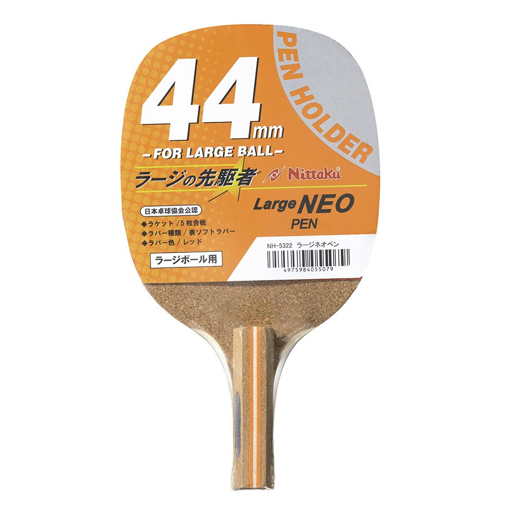 ラージネオペン【Nittaku-卓球ラケット】 – 卓球専門ストア 「テンオール」