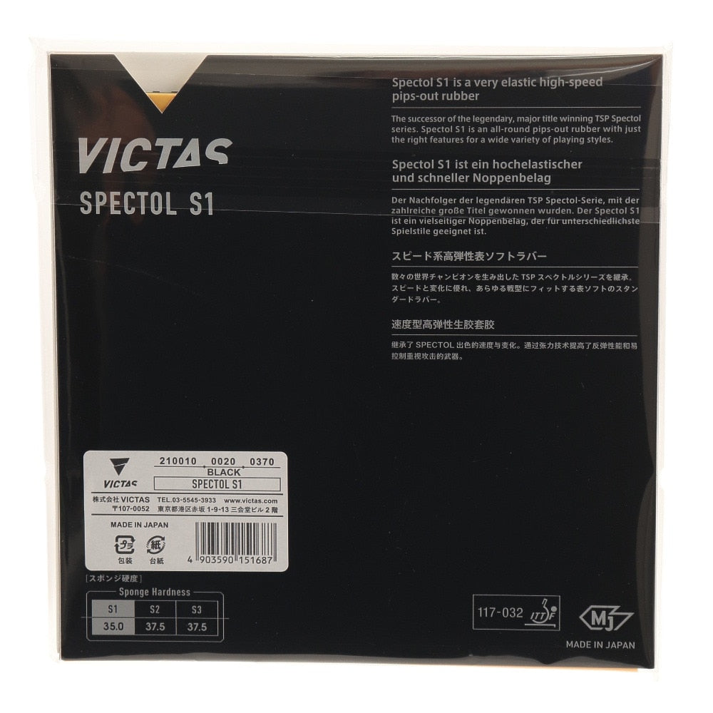 SPECTOL S1（スペクトル S1）【VICTAS-卓球ラバー】